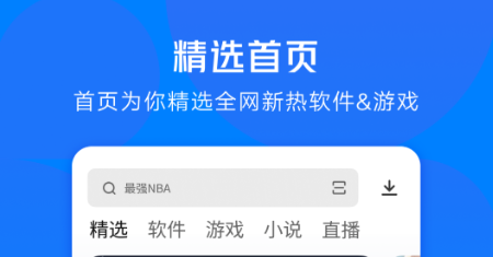 安卓应用市场下载 好用的应用商店软件推荐