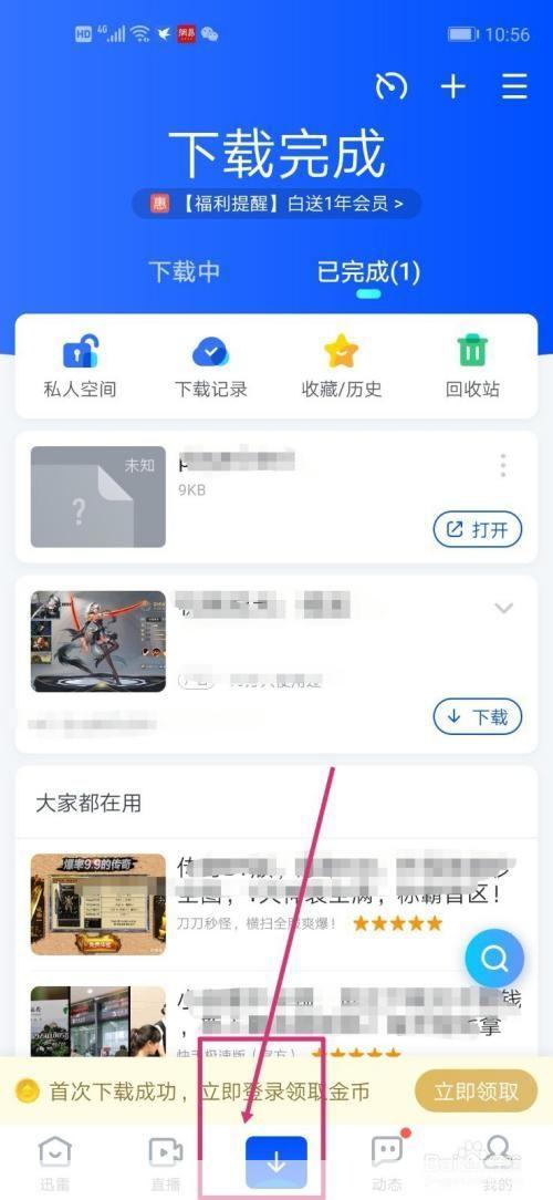 迅雷资源被举报无法怎么用:迅雷资源被举报无法使用,如何应对?