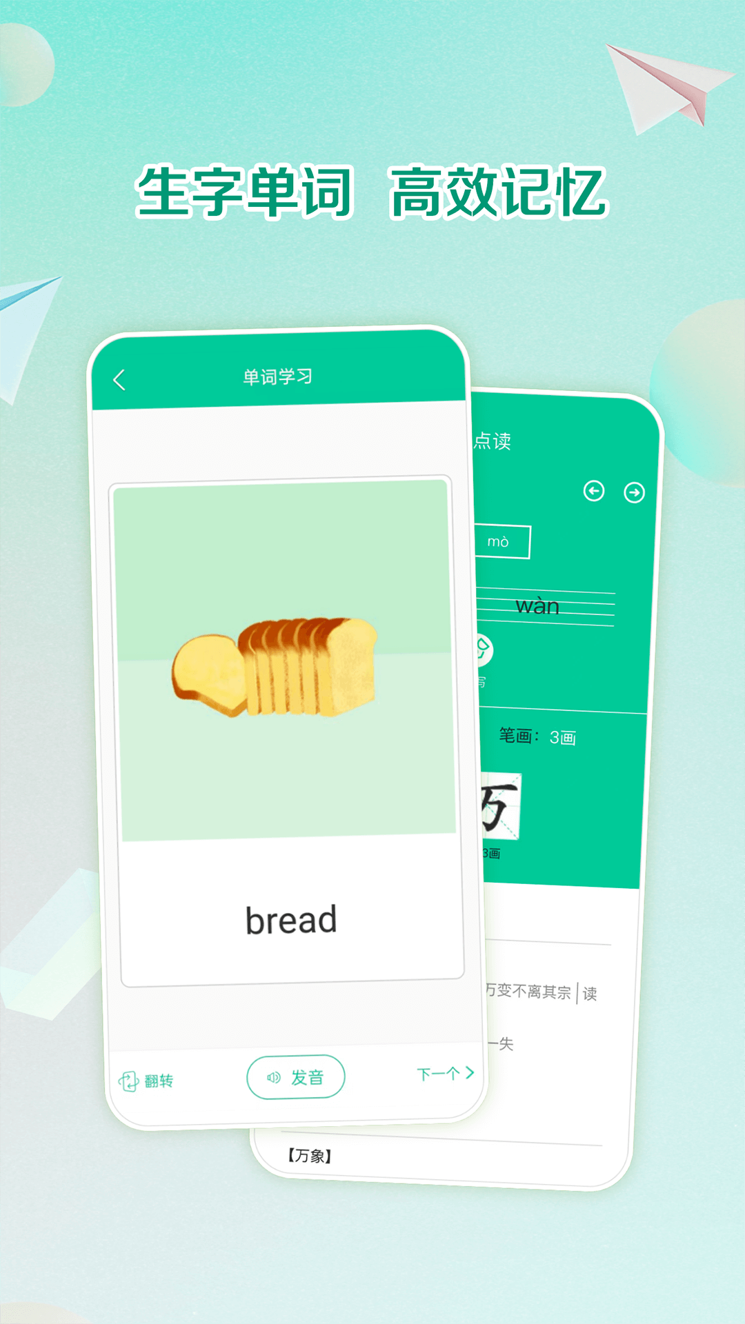 人教点读下载_人教点读v5.3.400安卓版下载