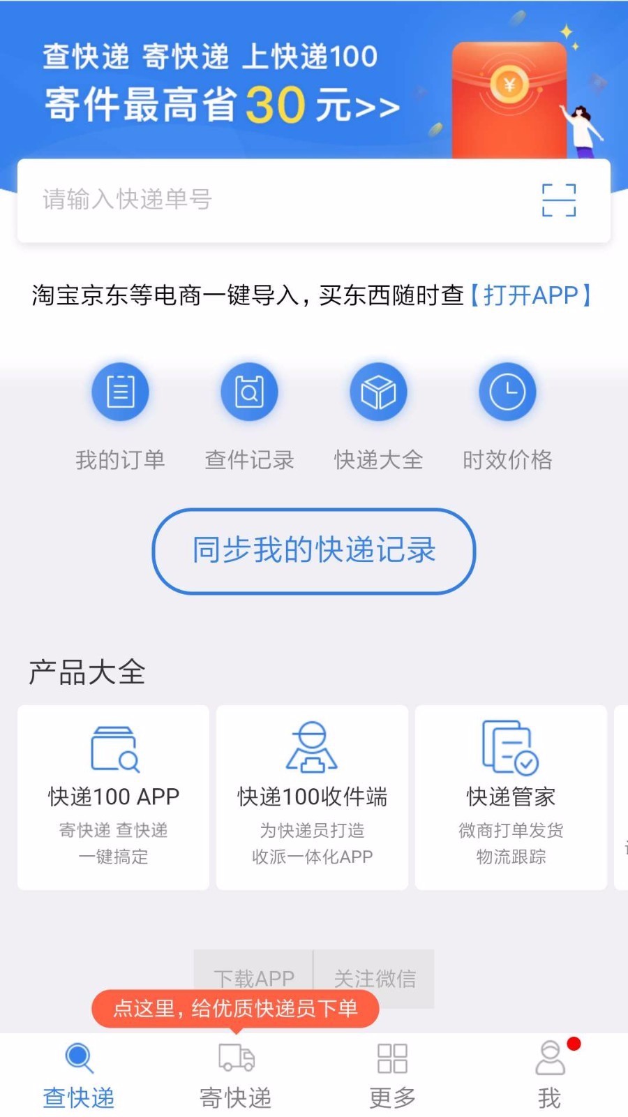 哔哩哔哩助手下载_哔哩助手v2.0软件下载
