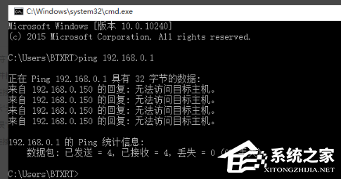 Win10系统以太网无网络访问权限怎么办？
