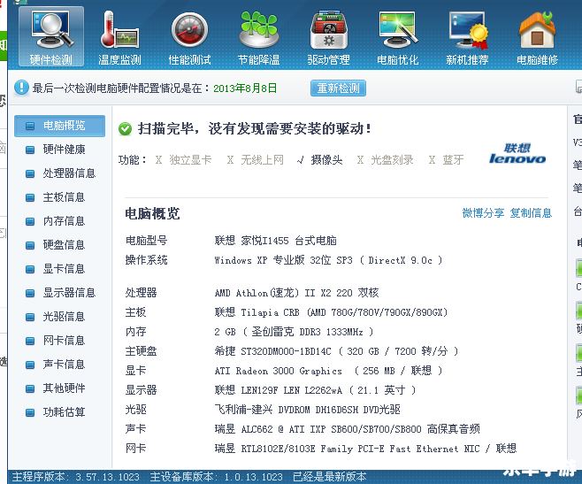 迅雷单机游戏怎么用 迅雷单机游戏的使用方法详解