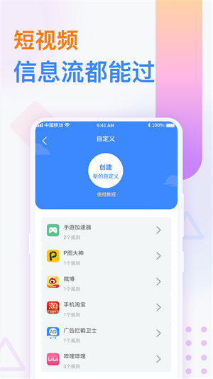 广告拦截下载_广告拦截卫士手机版v1.0.1手机app下载