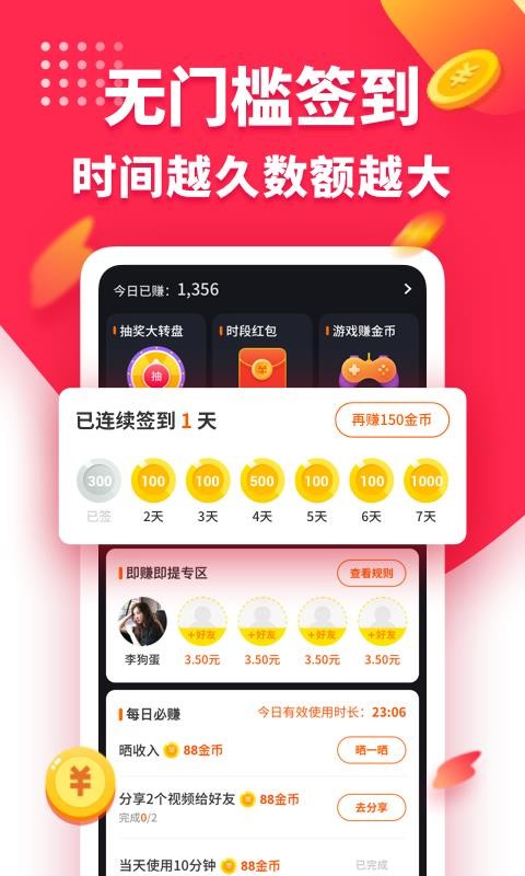 趣多多下载_趣多多v1.2.8000手机app下载