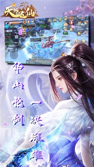 天外飞仙下载_天外飞仙v1.0.5.2手机app下载