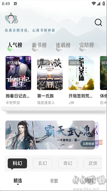 旷野书库下载_旷野书屋app最新版v1.5.3免费版免费app下载
