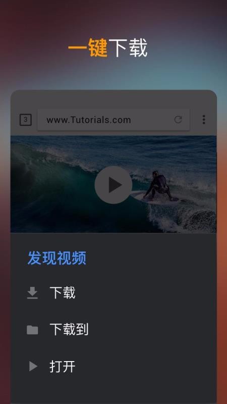 视频下载器下载_视频下载器v1.4.1手机app下载