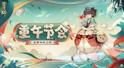 阴阳师2024端午节答题答案大全