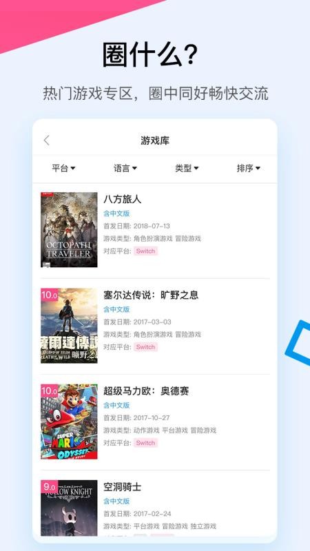 a9vg下载_A9VGv6.4.2手机app下载