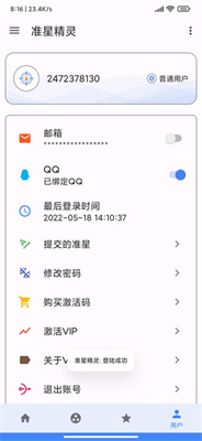 准星精灵下载_准星精灵正版免费v3.9下载