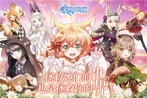 伊甸园的骄傲PVP角色强度榜一览_伊甸园的骄傲强度排行