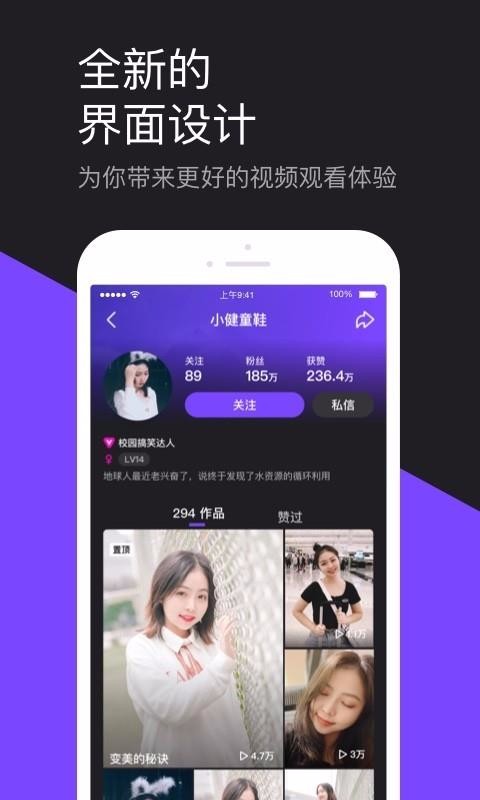 微视下载_微视v7.0.2.589安卓版下载
