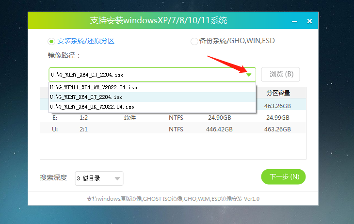 联想台式组装机U盘安装win7系统教学
