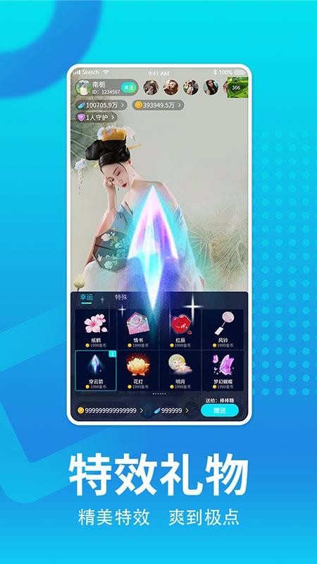 青鸾下载_青鸾v1.1.8免费app下载