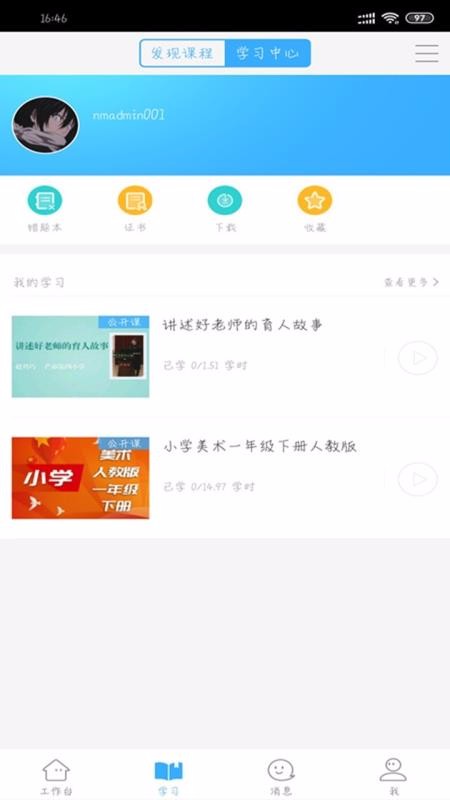 今天网校app下载_今天网校v1.0.3下载