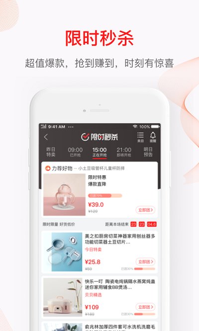 贝贝母婴网下载_贝贝母婴网APPV9.49.02安卓版推荐下载