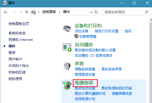 Win10如何设置高级电源管理？Win10设置高级电源管理的方法