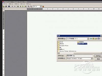 hwp文件文件怎么打开_hwp2005中文版