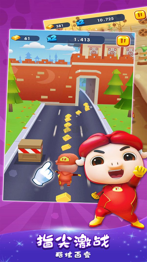 猪猪快跑下载_猪猪侠快跑免费买全部破解版v1.1.5下载