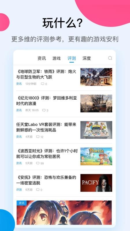 a9vg下载_A9VGv6.4.2手机app下载