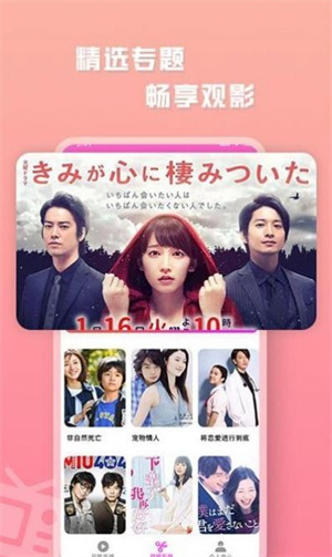 日剧下载_日剧大全v1.0免费下载