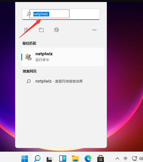 win11取消开机密码的方法-win11如何取消开机密码