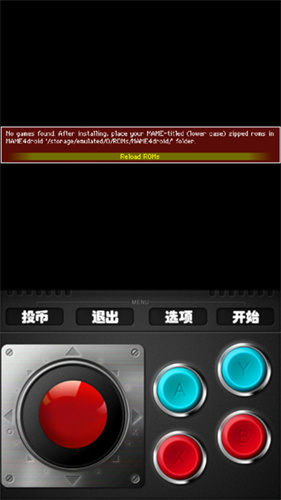 mamerom下载_mame模拟器romv1.16.9免费下载