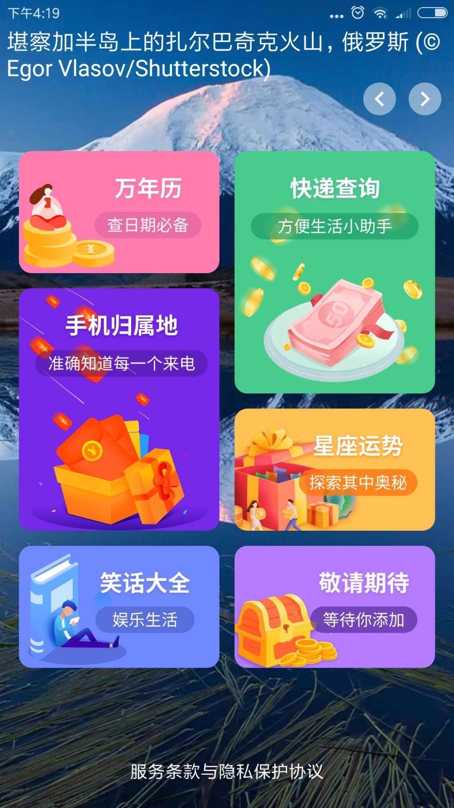 哔哩哔哩助手下载_哔哩助手v2.0软件下载