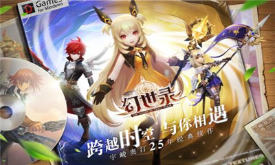 幻世录3下载_幻世录官方版v1.3.902推荐下载