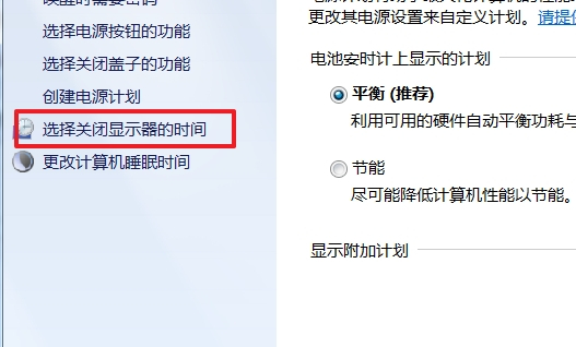 win7电脑屏幕总是自动变暗是怎么回事？