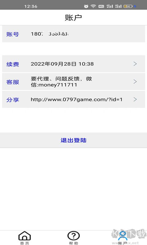 无敌通用记牌器下载_万能记牌器手机版安卓版v3.5.08软件下载