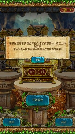 蒙特祖玛的宝藏3下载_蒙特祖玛的宝藏3免费版v2.0.2汉化版下载