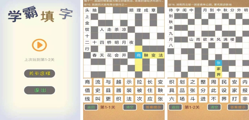 简单的趣味文字游戏推荐 2025好玩的文字游戏合集