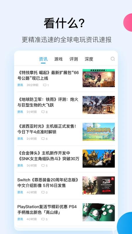 a9vg下载_A9VGv6.4.2手机app下载
