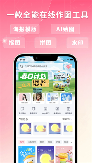 图怪兽下载_图怪兽v4.6.1手机app下载