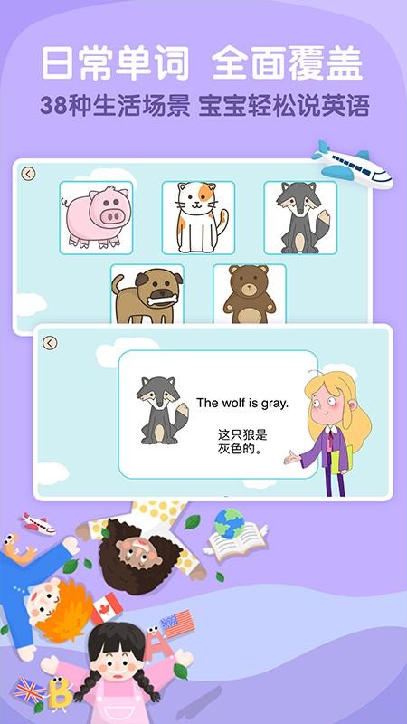 阿卡索下载_阿卡索少儿英语v2.9.9.2手机app下载