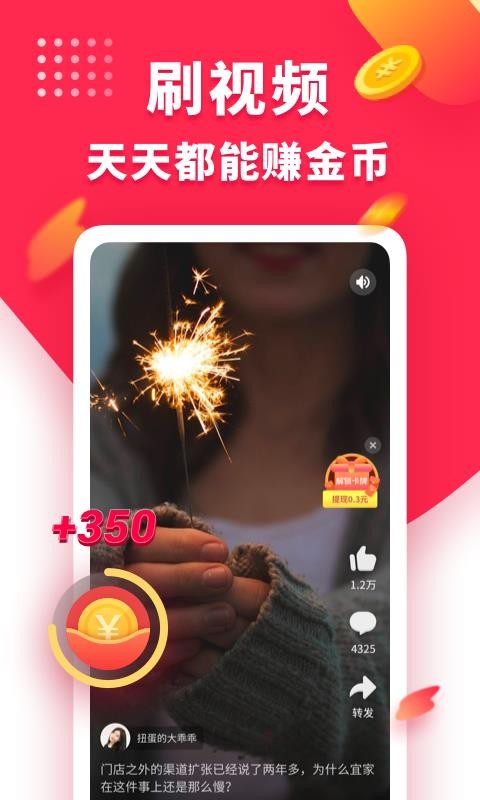 趣多多下载_趣多多v1.2.8000手机app下载