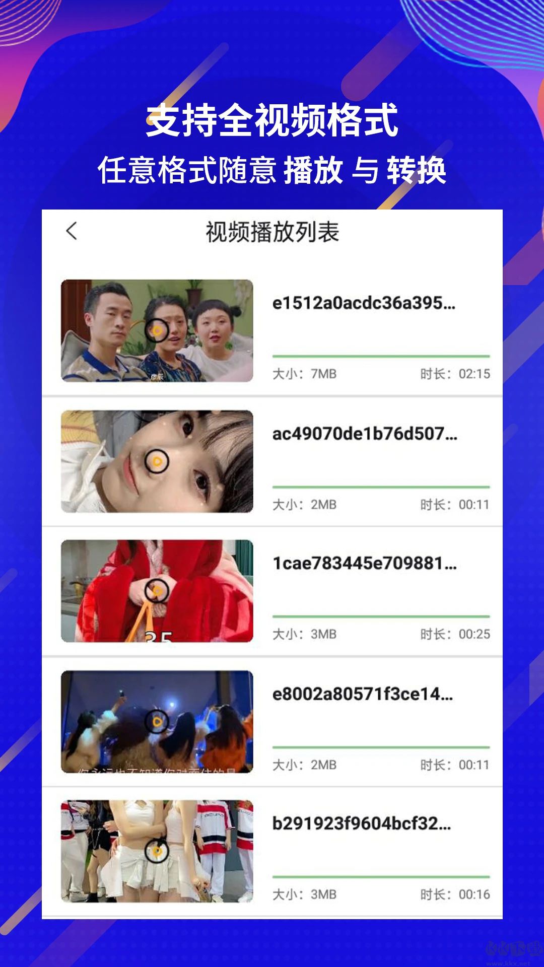 快播简洁版下载_快播播放器APP安卓去广告版V7.4.8免费下载