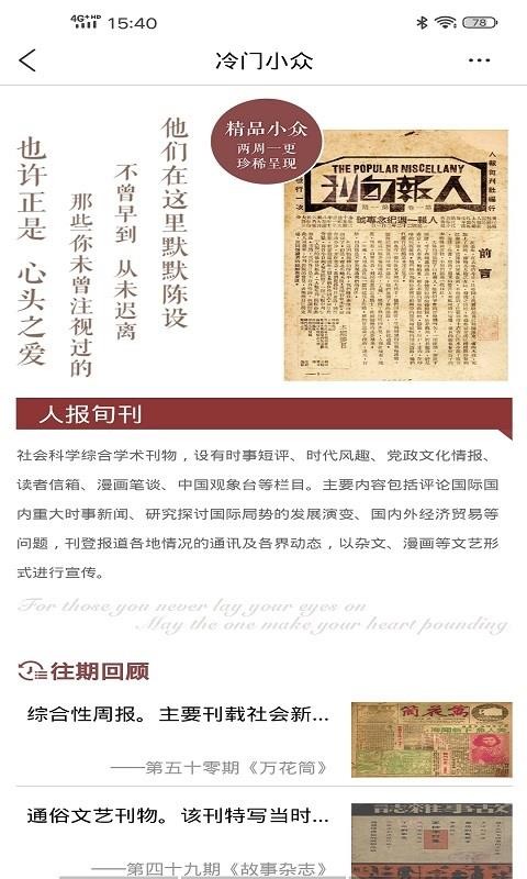 全国报刊索引下载_全国报刊索引v1.1.5手机app下载