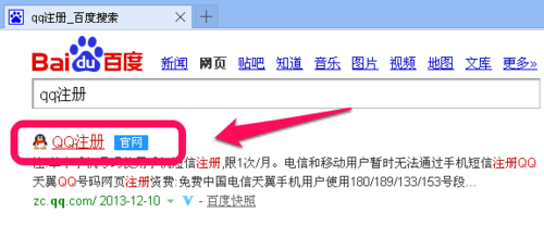qq号码怎么免费申请_申请免费qq