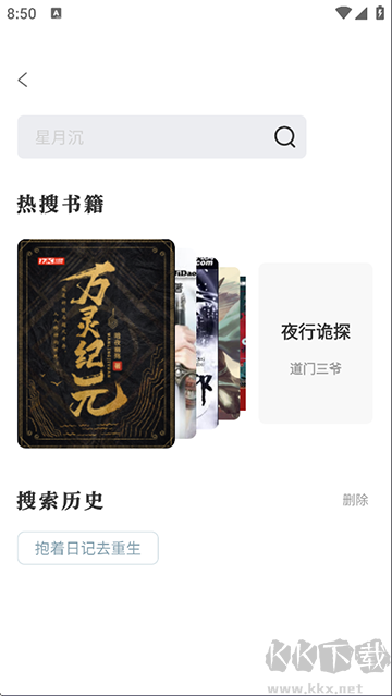 旷野书库下载_旷野书屋app最新版v1.5.3免费版免费app下载