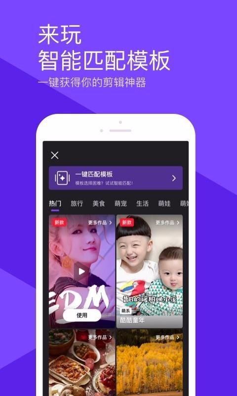 微视下载_微视v7.0.2.589安卓版下载