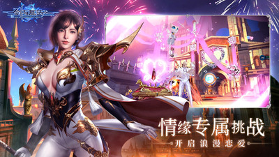 新剑与魔法下载_新剑与魔法手游v3.3.0官方版软件下载