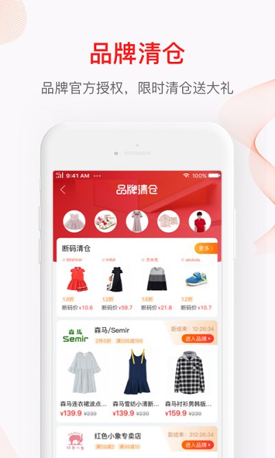 贝贝母婴网下载_贝贝母婴网APPV9.49.02安卓版推荐下载
