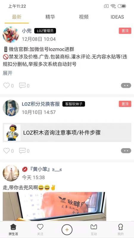 loz下载_LOZ拼生活v3.0.1免费app下载