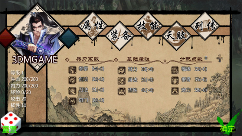 金庸群侠传1修改器下载_金庸群侠传X修改器v1.1.1安卓版推荐下载