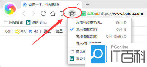 360浏览器收藏夹在哪个文件夹 360浏览器收藏夹位置【详解】_360收藏夹