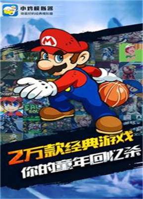 小鸡模拟器下载_小鸡模拟器最新版v1.7.29手机app下载