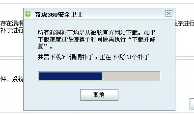 360安全卫士怎样使用漏洞扫描