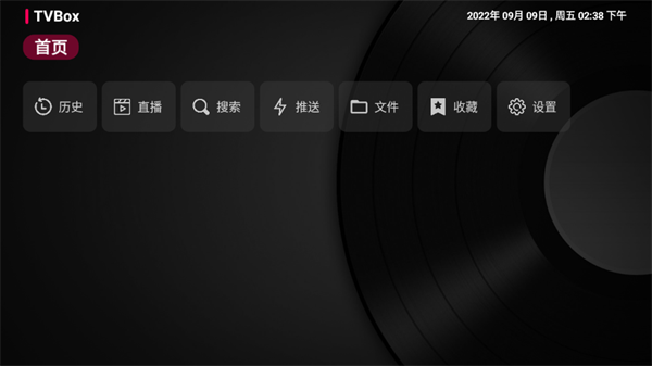 tvbox下载_tv20230601-1755手机app下载